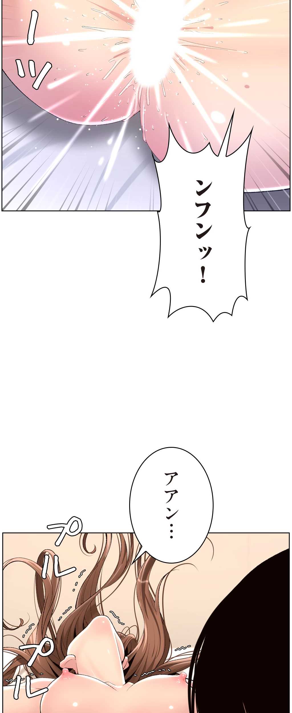 ヤりまくりアプリ - Page 20